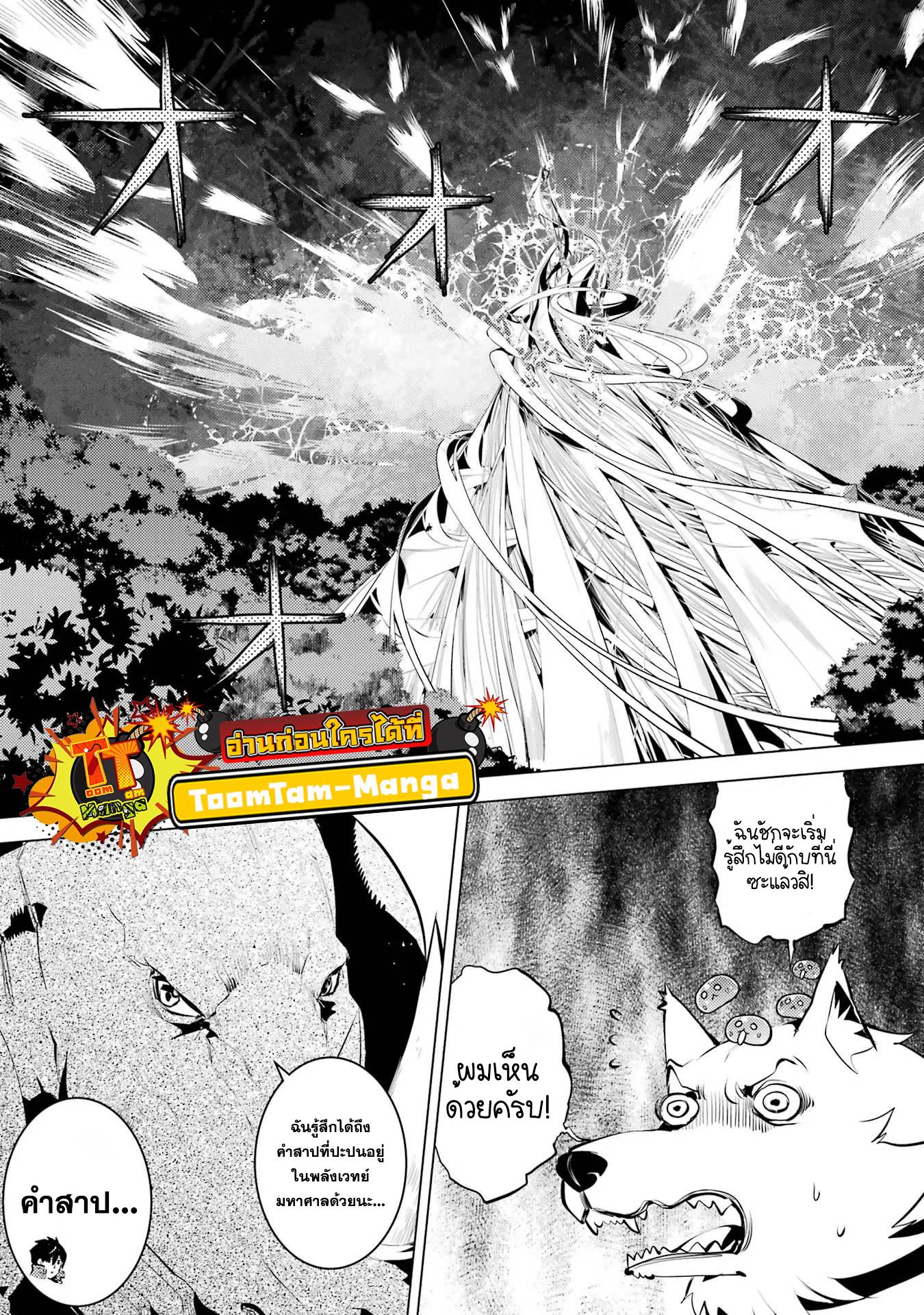 Tensei Kenja no Isekai Life Chap 51.1 - Next Chap 52.1