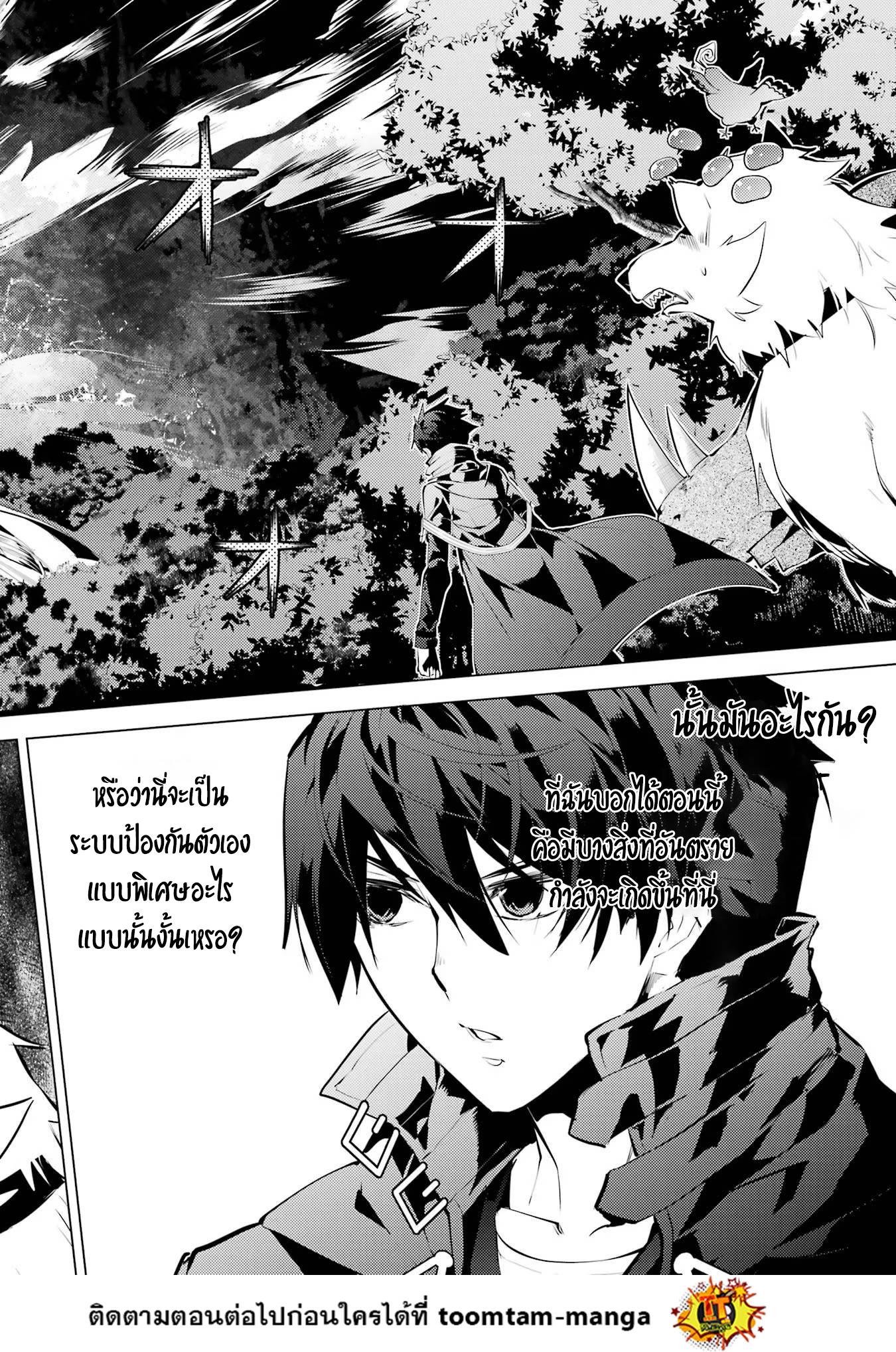 Tensei Kenja no Isekai Life Chap 51.1 - Next Chap 52.1