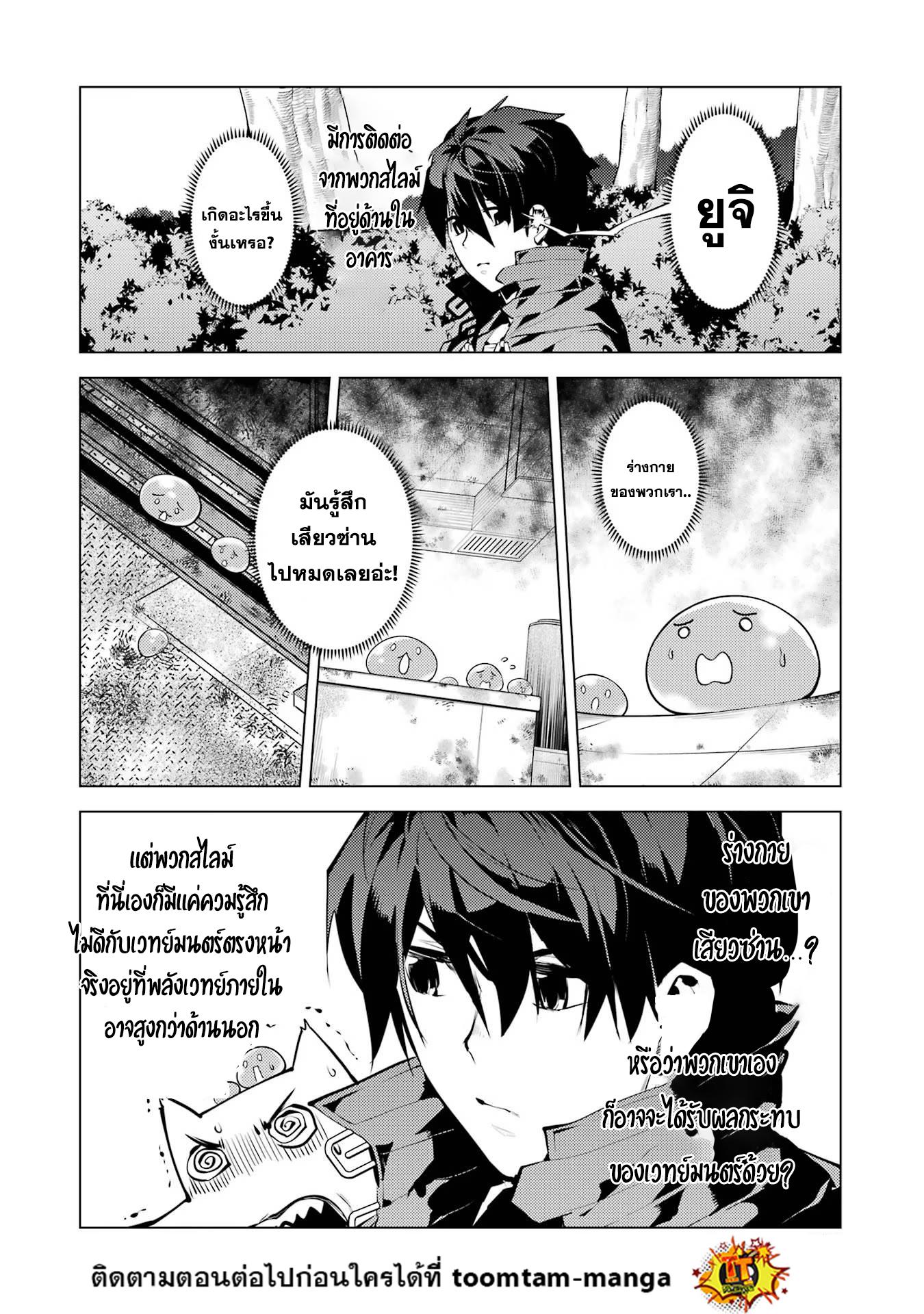 Tensei Kenja no Isekai Life Chap 51.1 - Next Chap 52.1