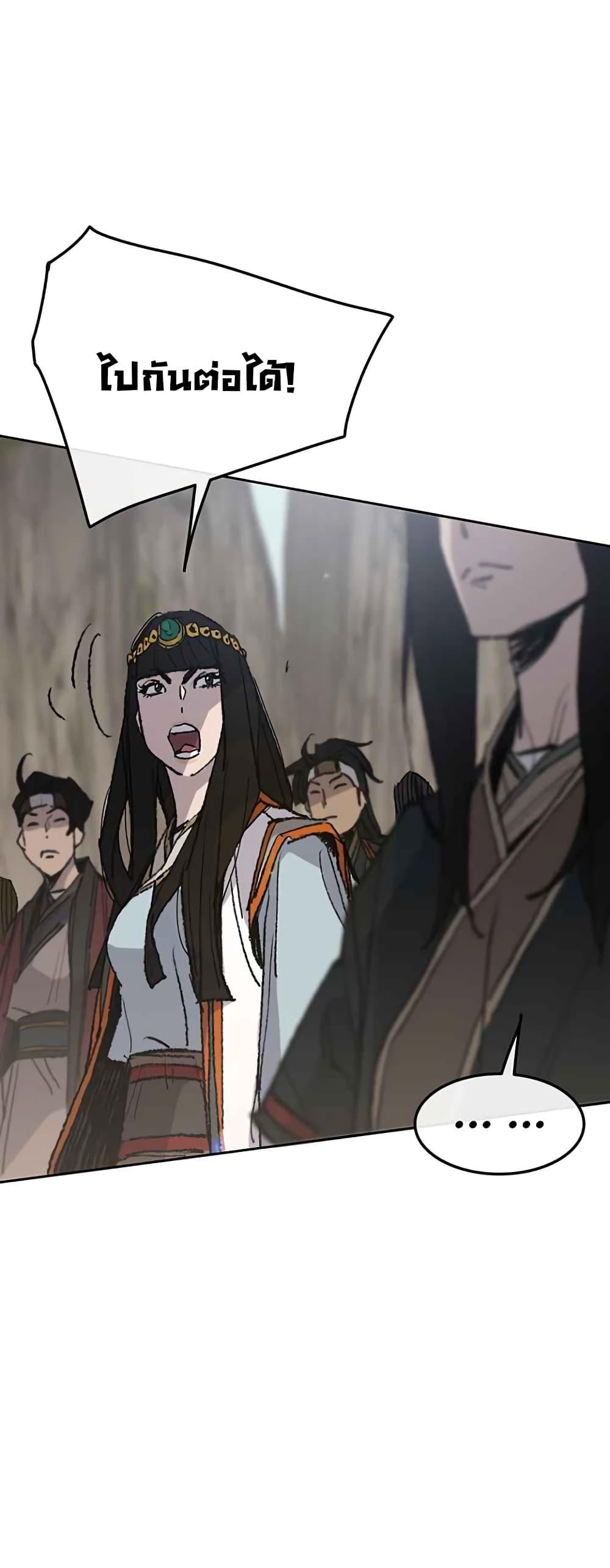 The Undefeatable Swordsman Chap 65 - Next Chap 66