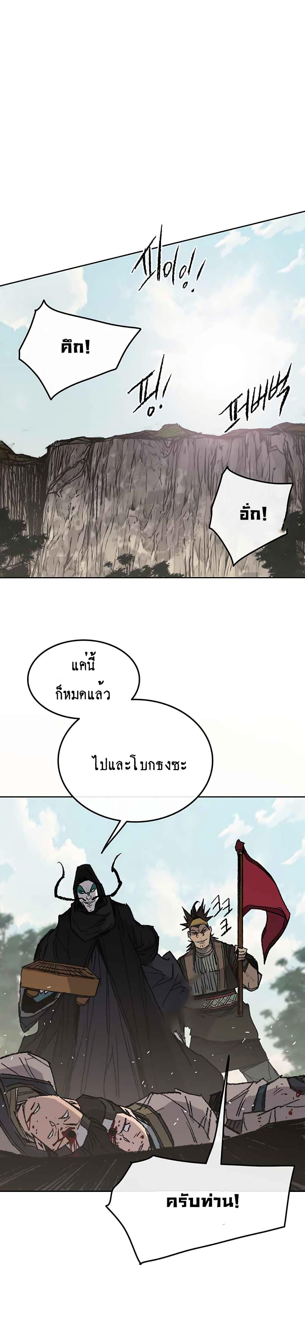 The Undefeatable Swordsman Chap 65 - Next Chap 66