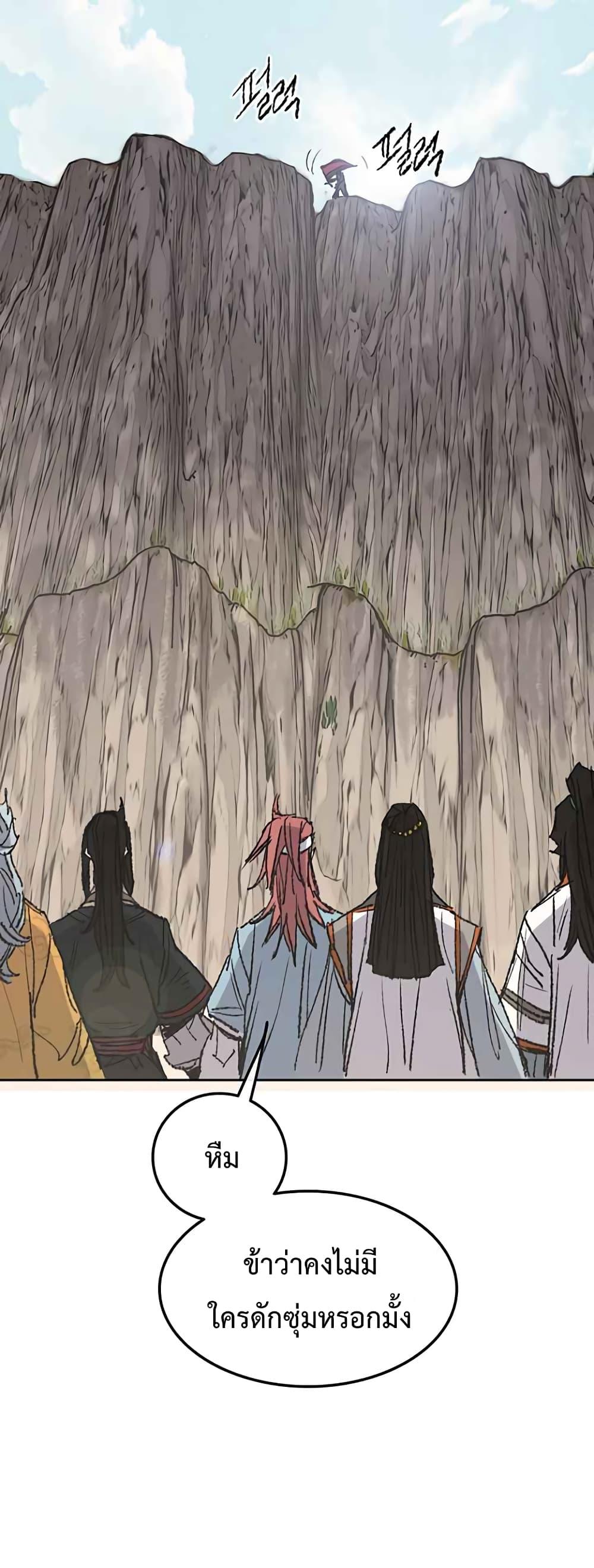 The Undefeatable Swordsman Chap 65 - Next Chap 66