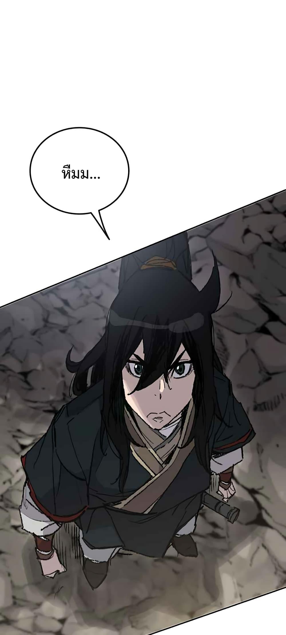 The Undefeatable Swordsman Chap 65 - Next Chap 66