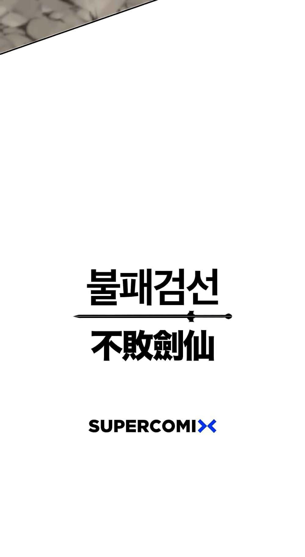 The Undefeatable Swordsman Chap 65 - Next Chap 66