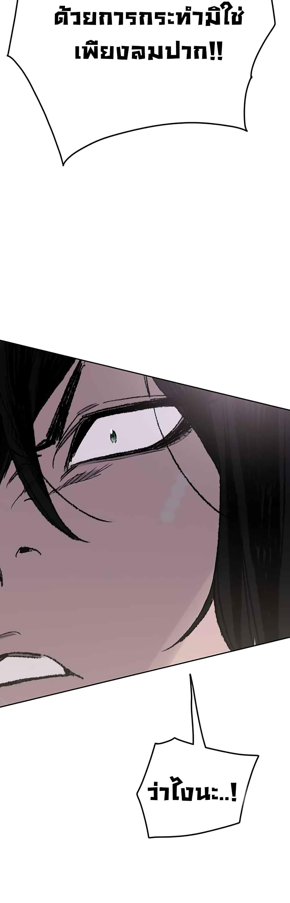 The Undefeatable Swordsman Chap 65 - Next Chap 66