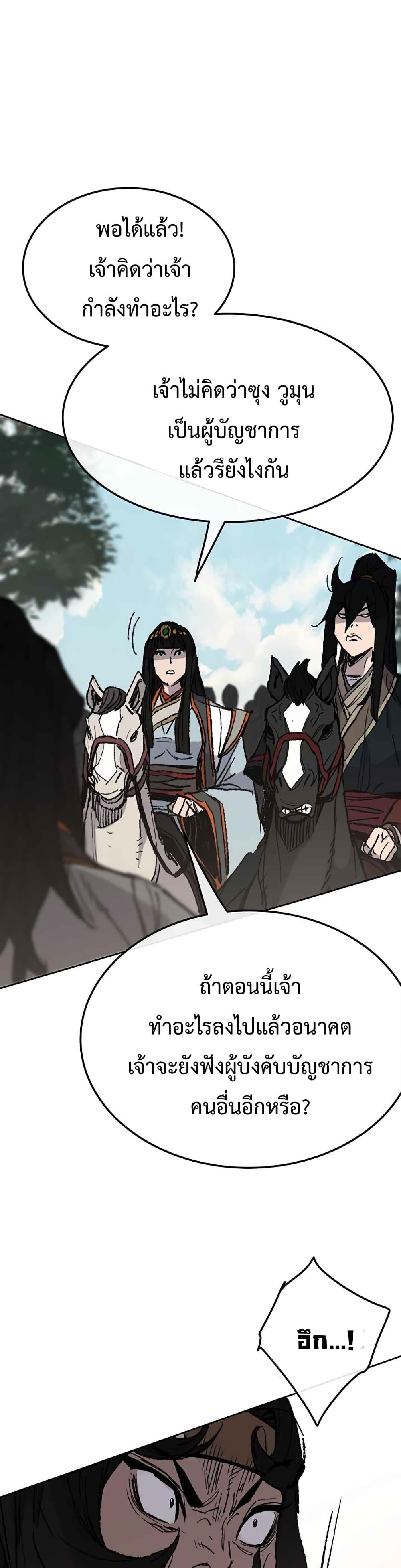 The Undefeatable Swordsman Chap 65 - Next Chap 66