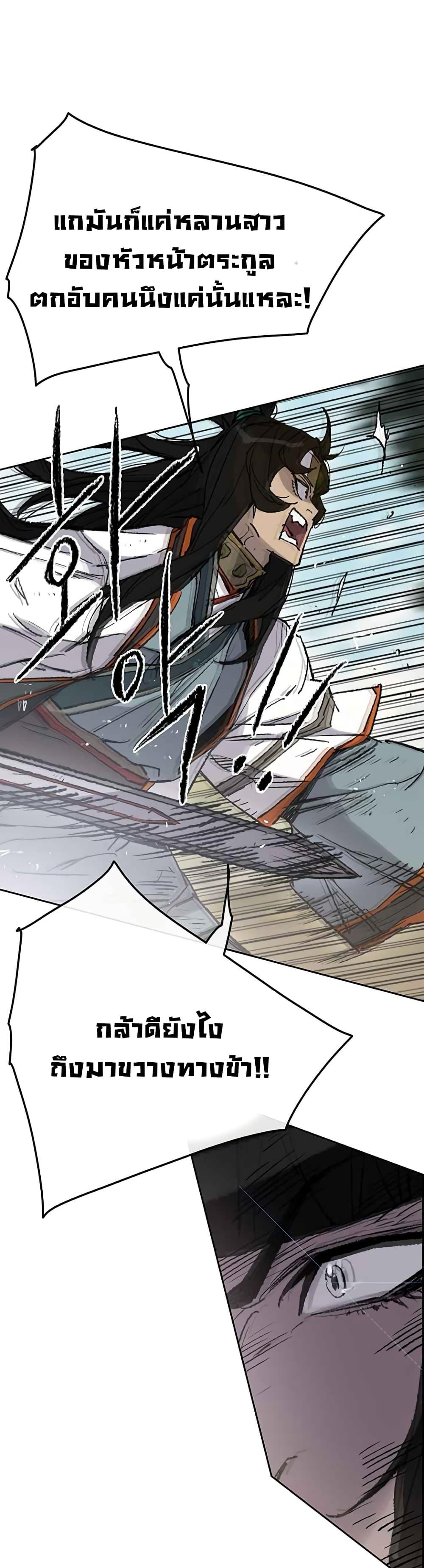 The Undefeatable Swordsman Chap 65 - Next Chap 66