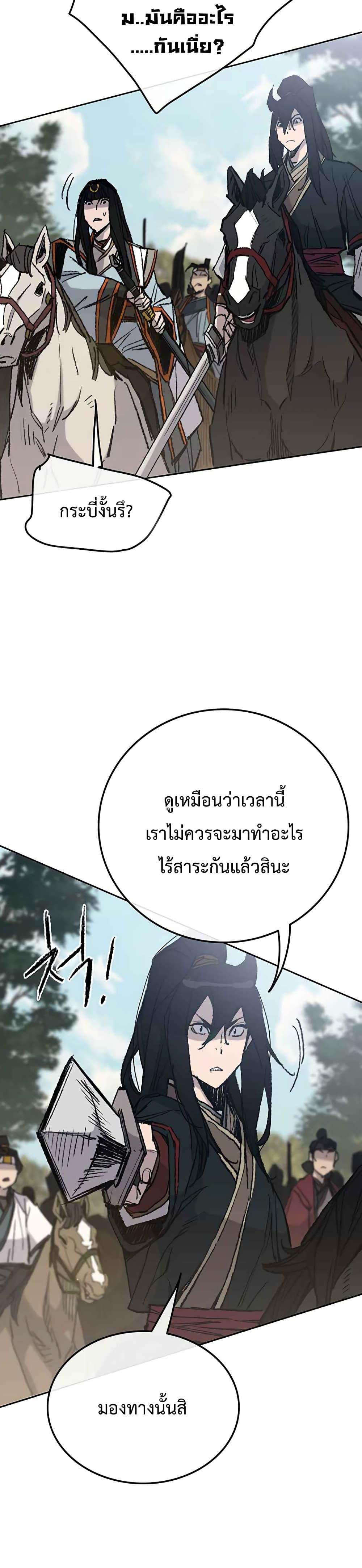 The Undefeatable Swordsman Chap 65 - Next Chap 66