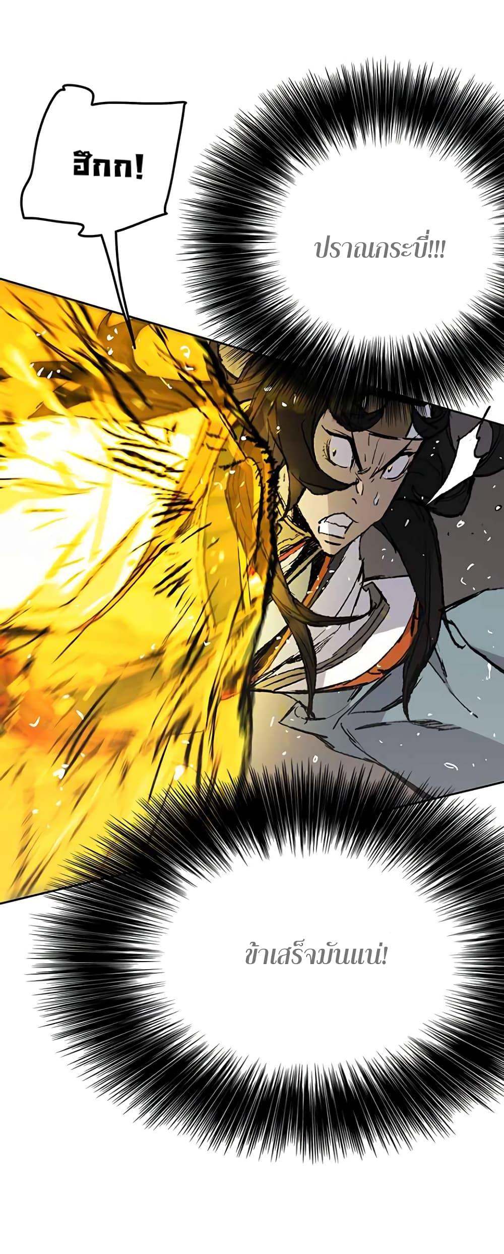 The Undefeatable Swordsman Chap 65 - Next Chap 66