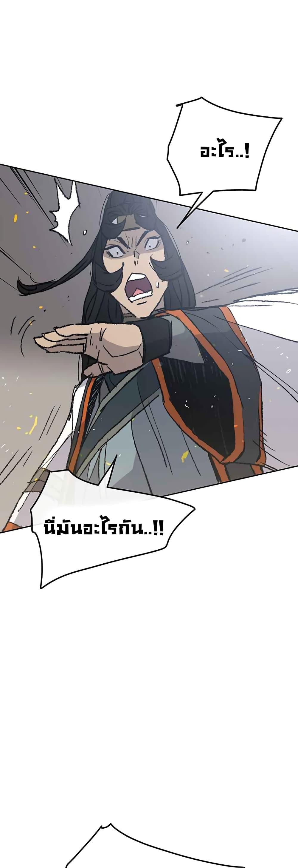 The Undefeatable Swordsman Chap 65 - Next Chap 66