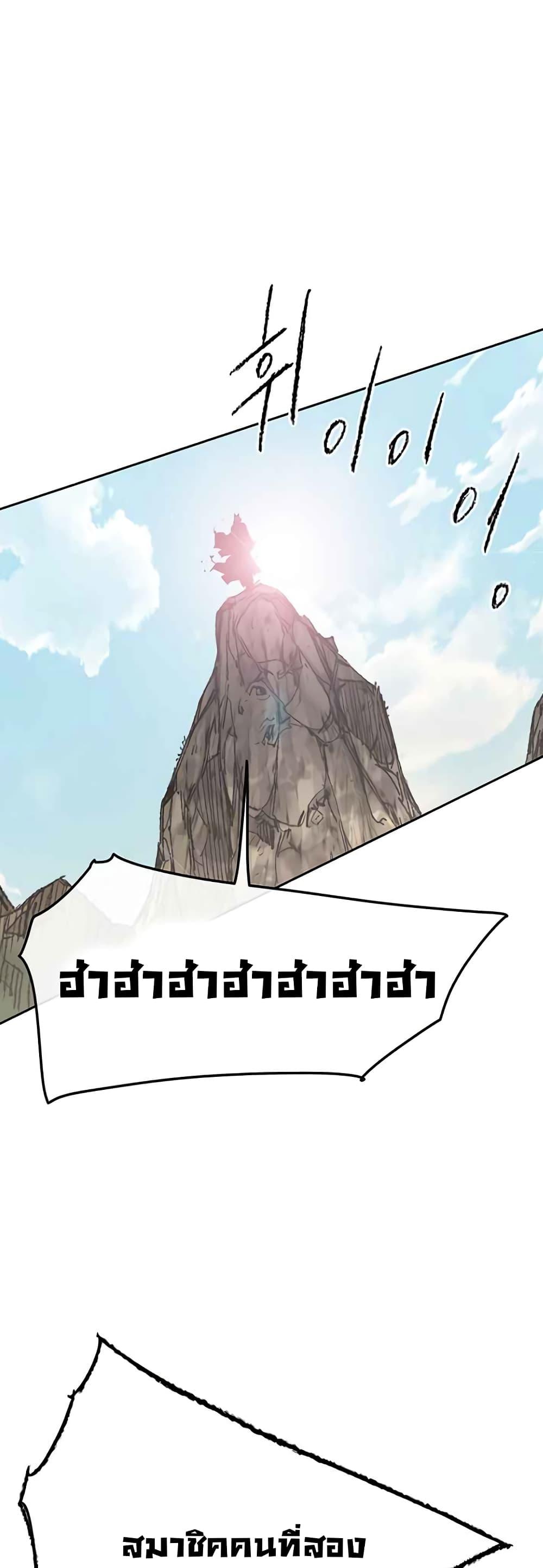 The Undefeatable Swordsman Chap 65 - Next Chap 66