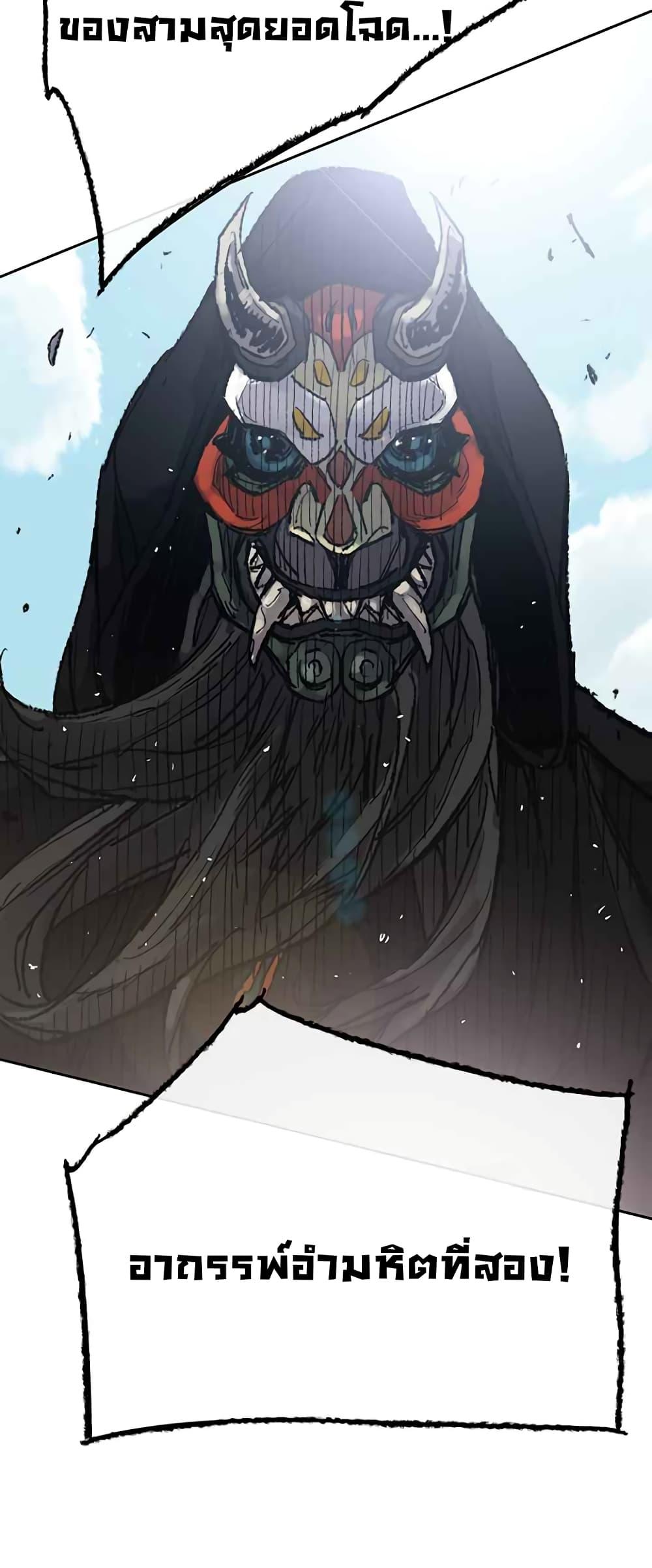 The Undefeatable Swordsman Chap 65 - Next Chap 66