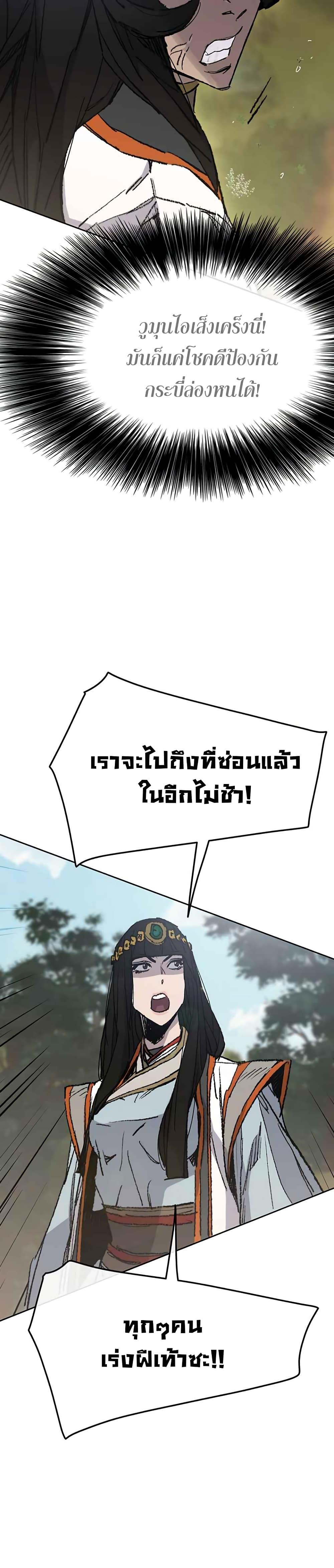 The Undefeatable Swordsman Chap 65 - Next Chap 66