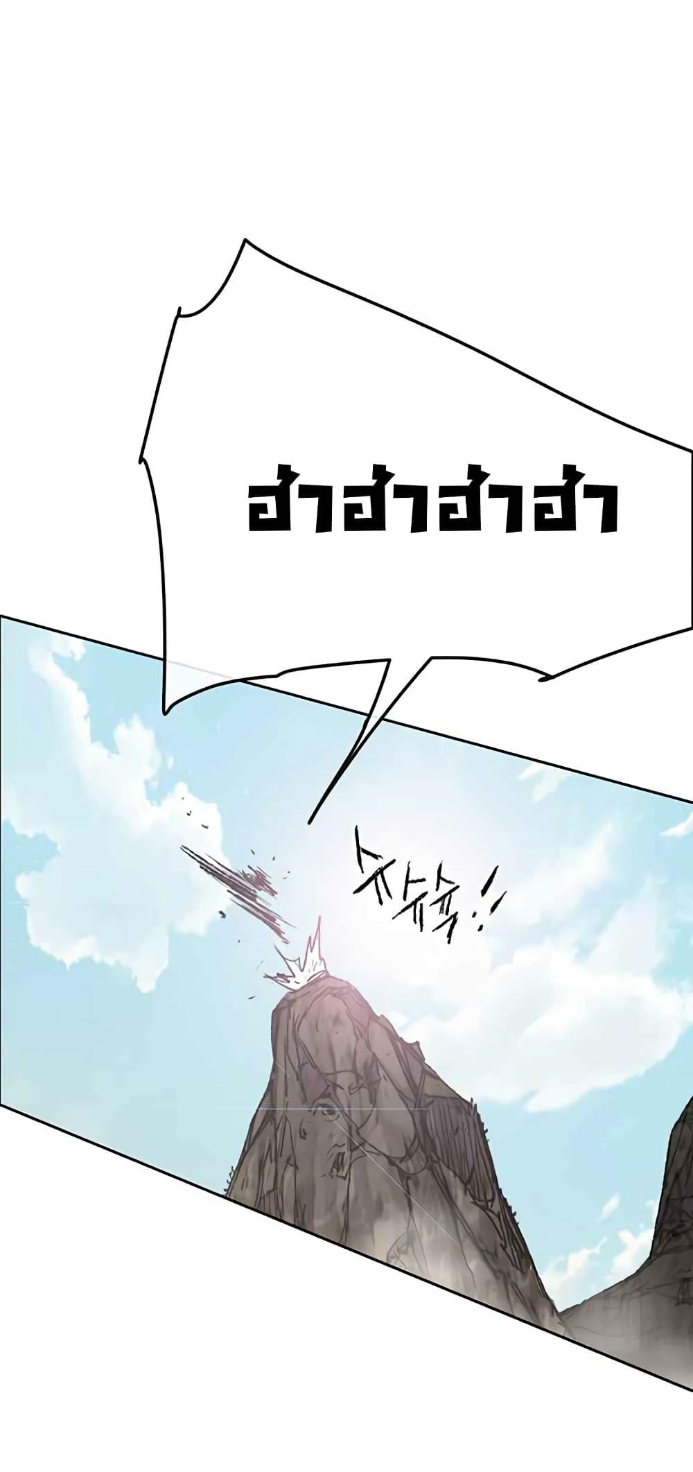 The Undefeatable Swordsman Chap 65 - Next Chap 66