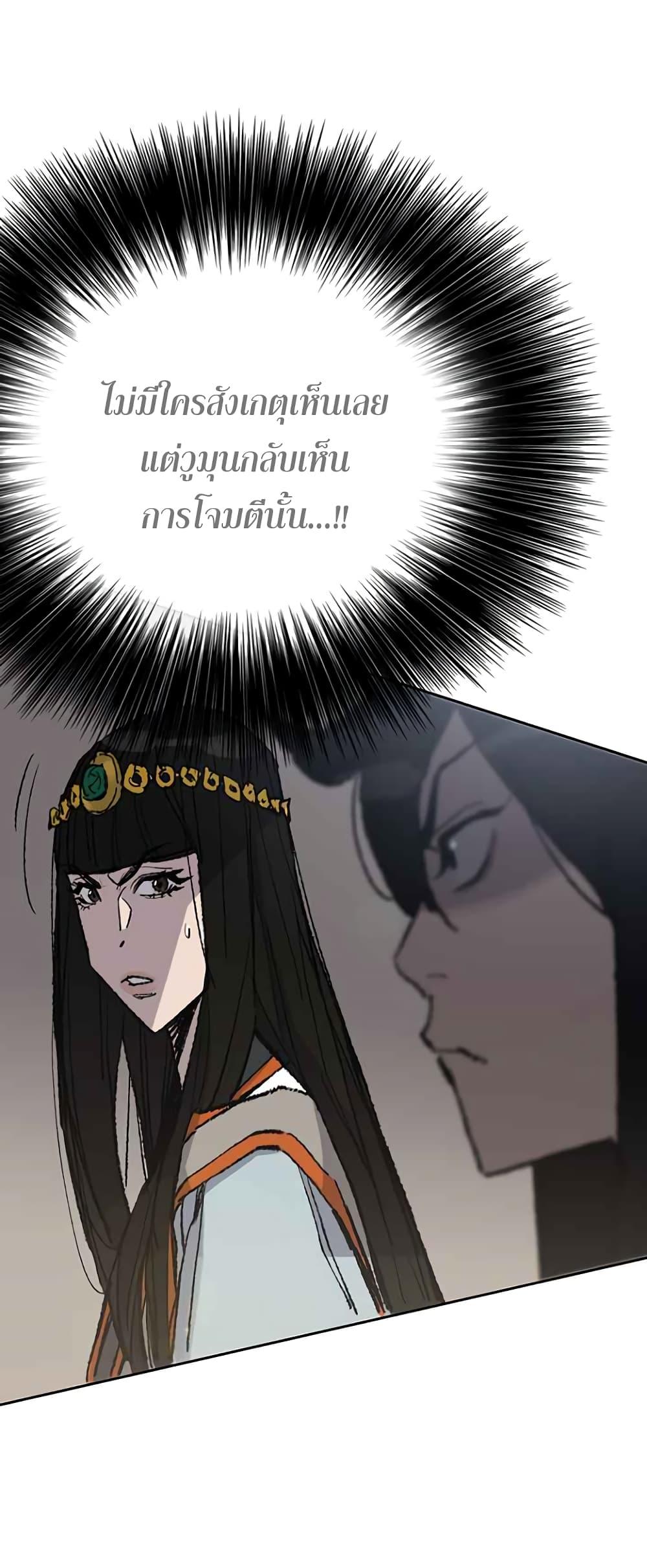 The Undefeatable Swordsman Chap 65 - Next Chap 66
