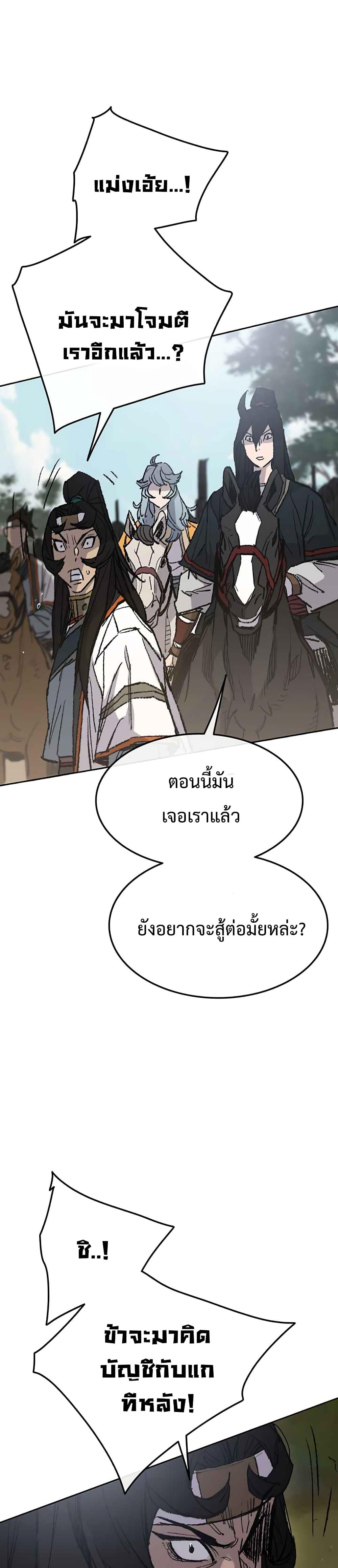 The Undefeatable Swordsman Chap 65 - Next Chap 66