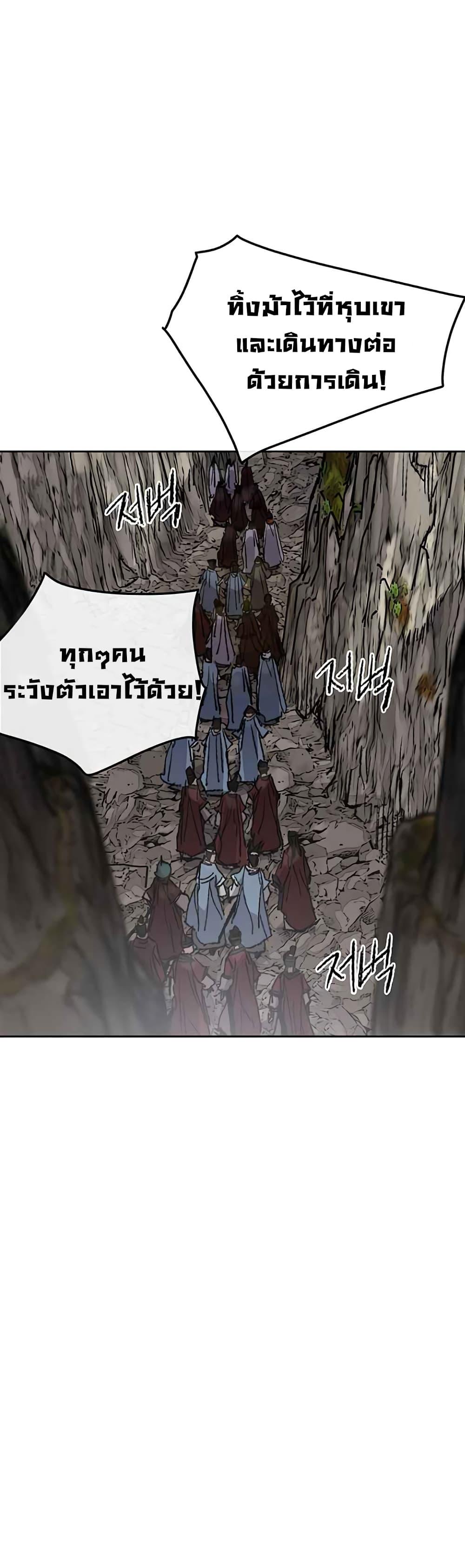 The Undefeatable Swordsman Chap 65 - Next Chap 66