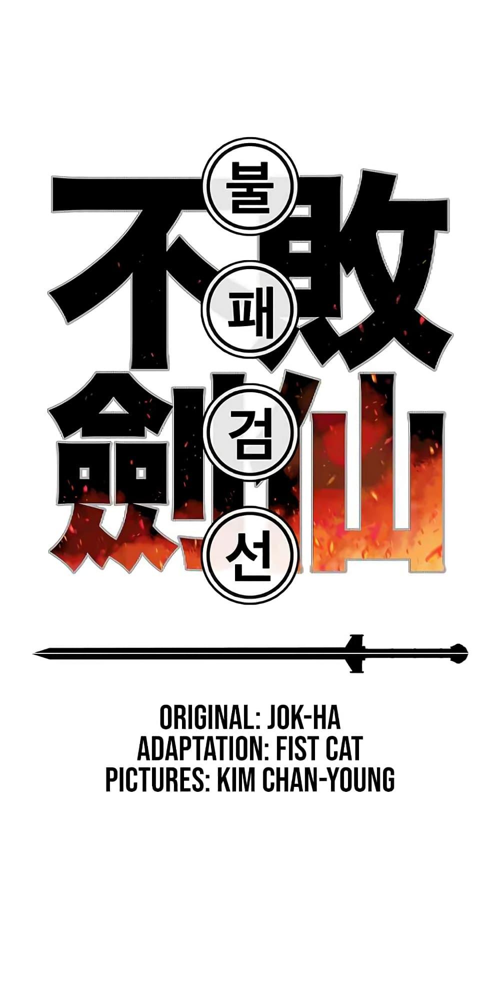The Undefeatable Swordsman Chap 65 - Next Chap 66