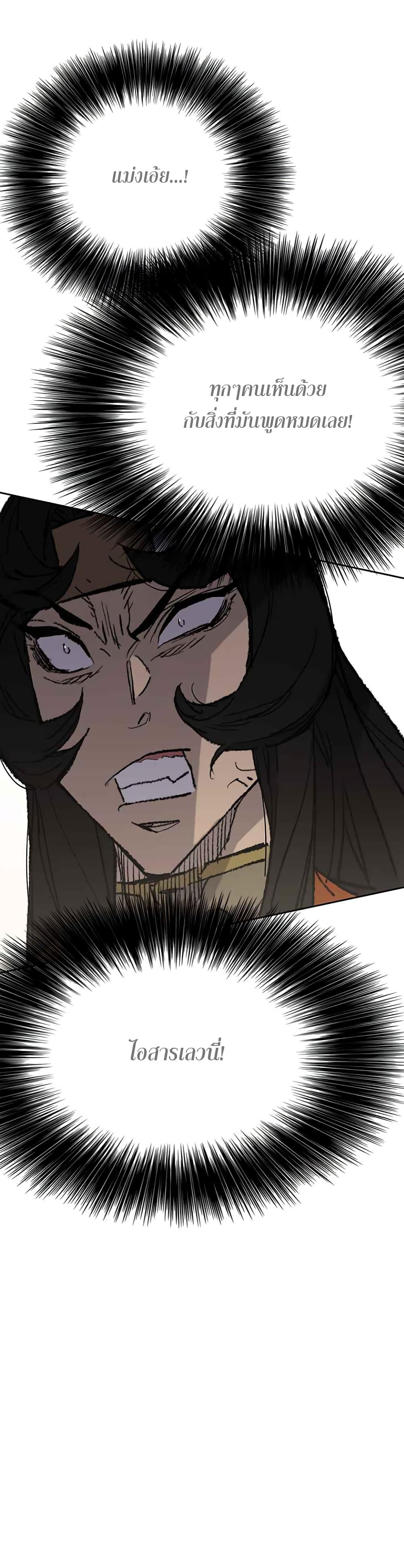 The Undefeatable Swordsman Chap 65 - Next Chap 66