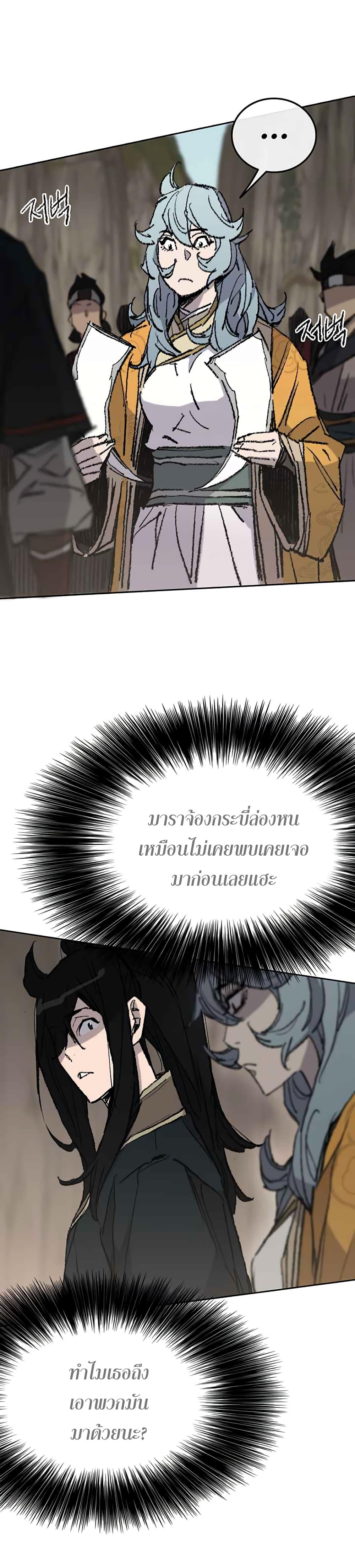 The Undefeatable Swordsman Chap 65 - Next Chap 66