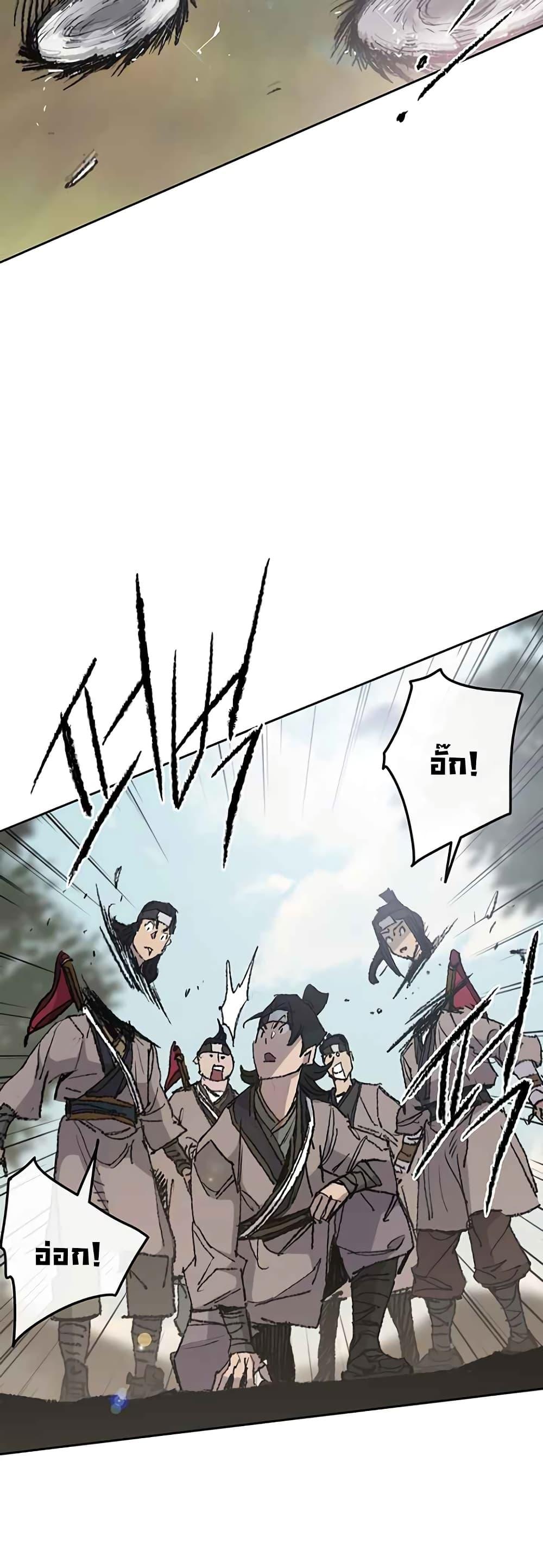 The Undefeatable Swordsman Chap 65 - Next Chap 66