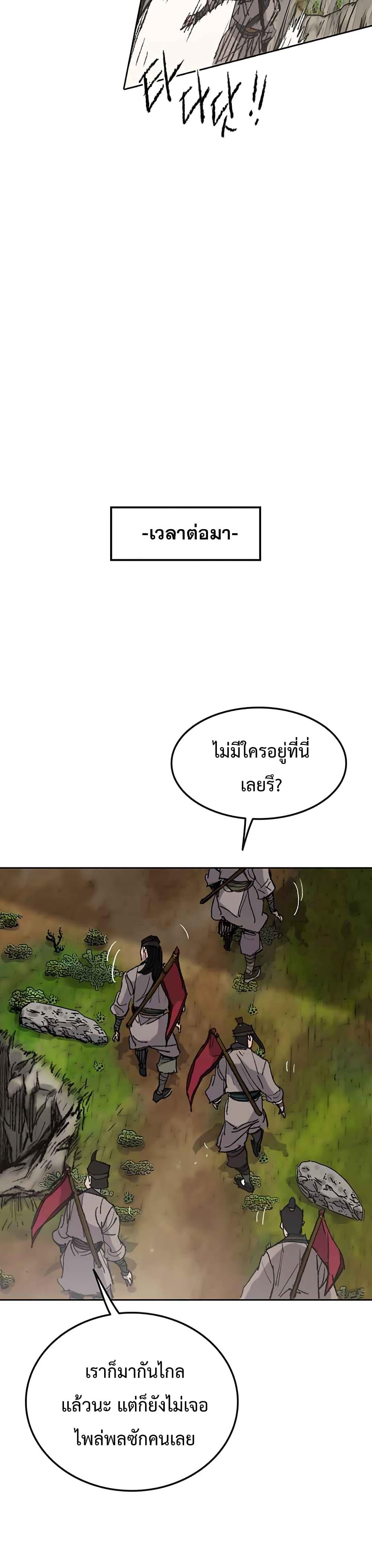 The Undefeatable Swordsman Chap 65 - Next Chap 66