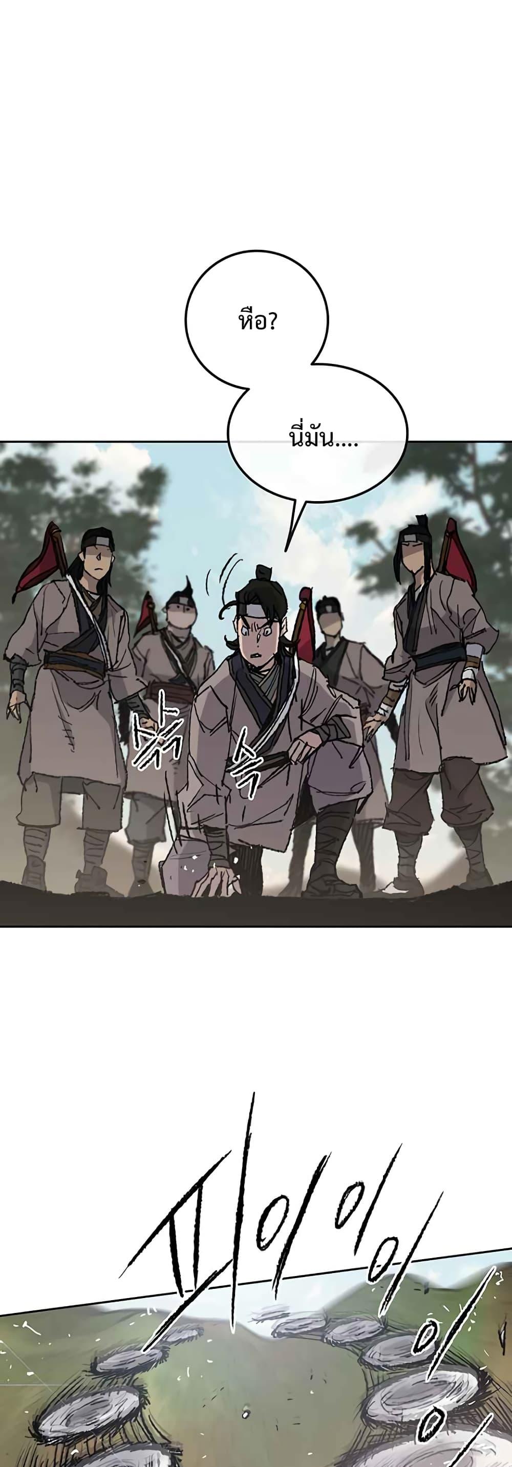 The Undefeatable Swordsman Chap 65 - Next Chap 66