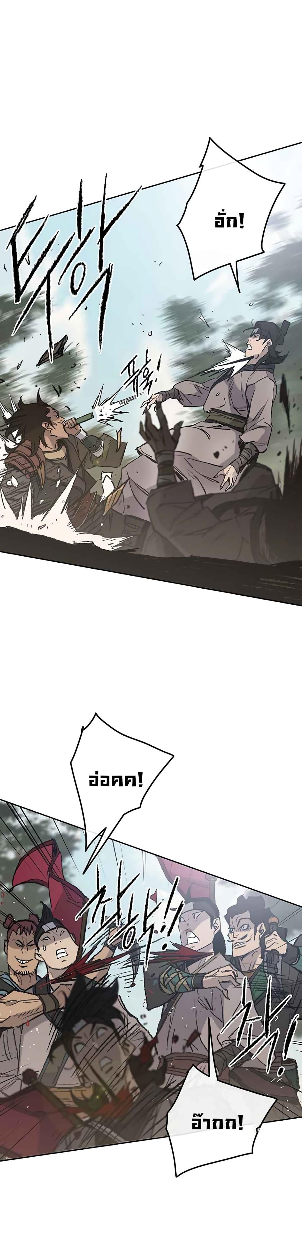 The Undefeatable Swordsman Chap 65 - Next Chap 66