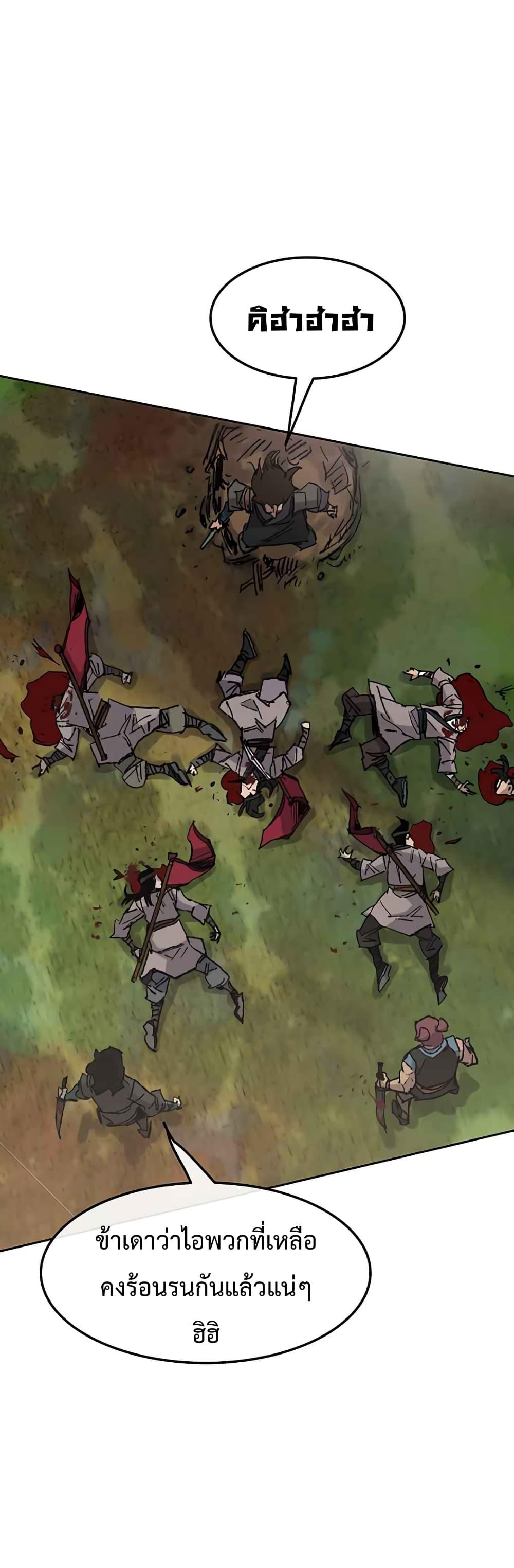 The Undefeatable Swordsman Chap 65 - Next Chap 66