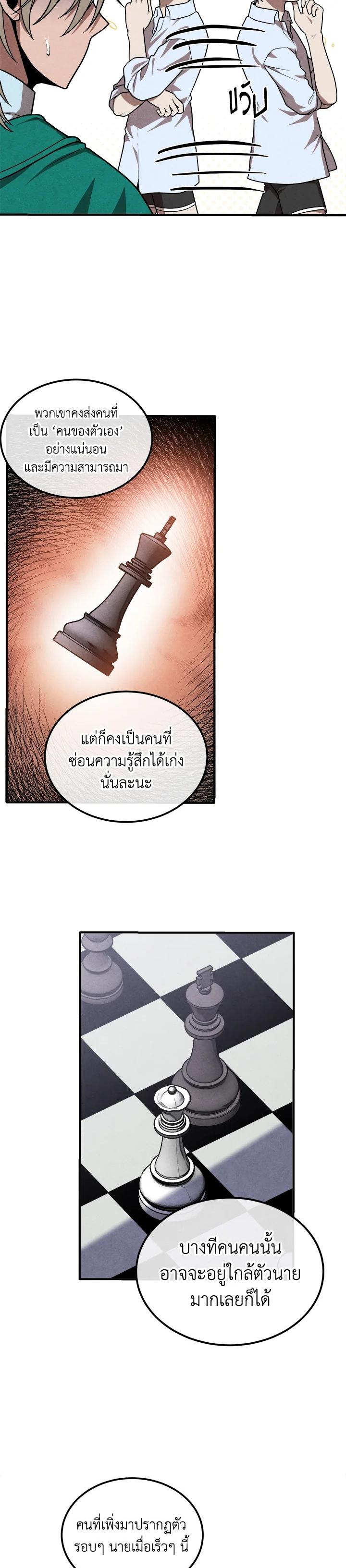 Legendary Youngest Son of the Marquis House Chap 89 - Next Chap 90