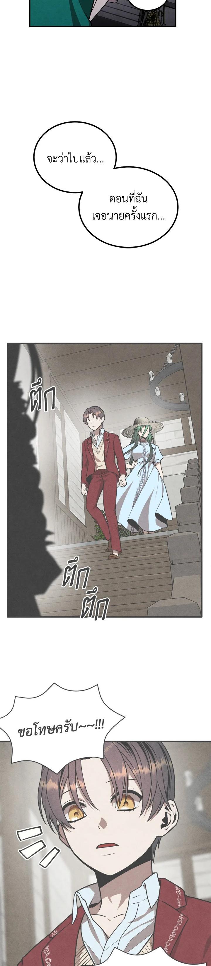 Legendary Youngest Son of the Marquis House Chap 89 - Next Chap 90