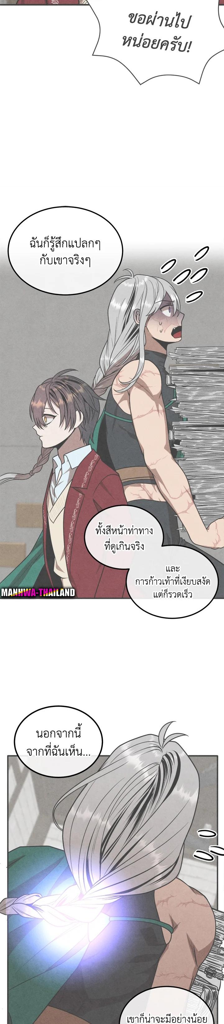 Legendary Youngest Son of the Marquis House Chap 89 - Next Chap 90