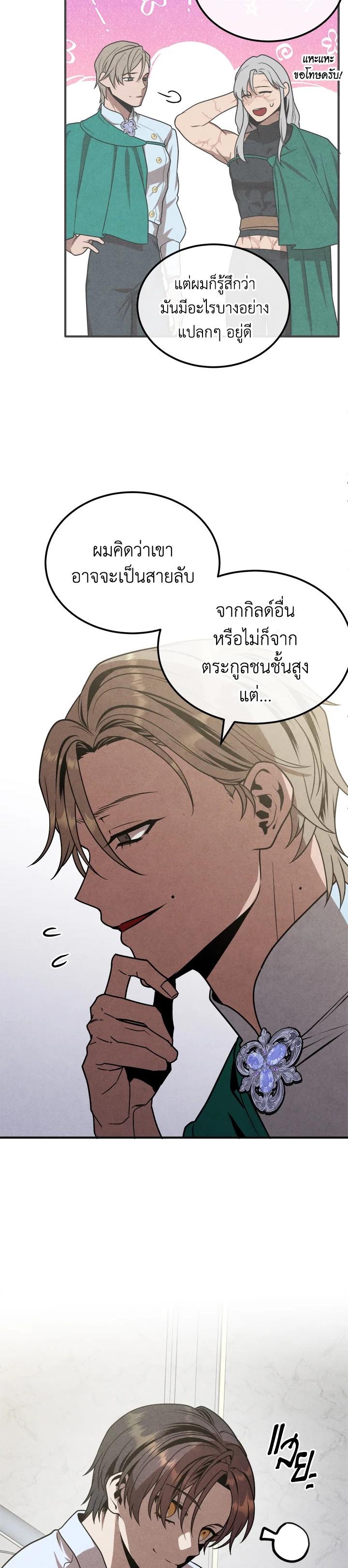 Legendary Youngest Son of the Marquis House Chap 89 - Next Chap 90