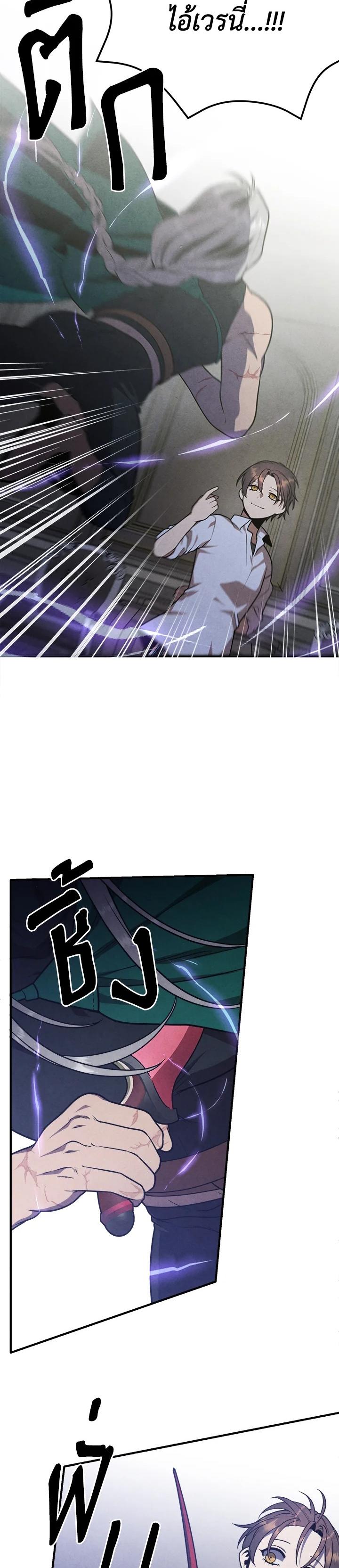 Legendary Youngest Son of the Marquis House Chap 89 - Next Chap 90