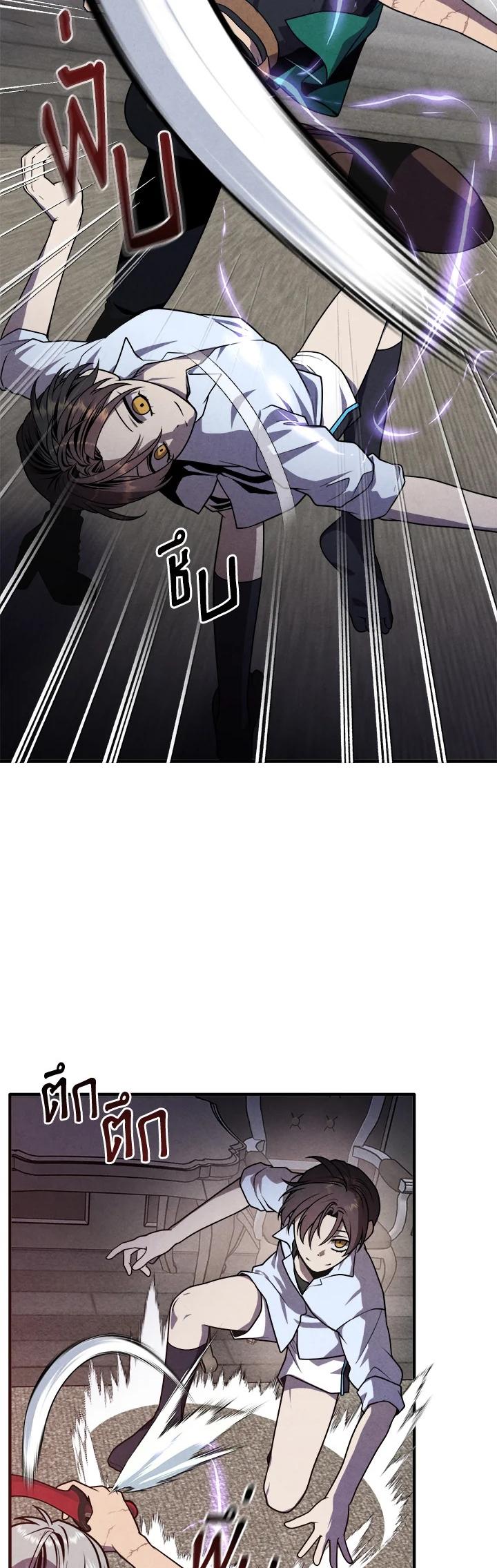 Legendary Youngest Son of the Marquis House Chap 89 - Next Chap 90