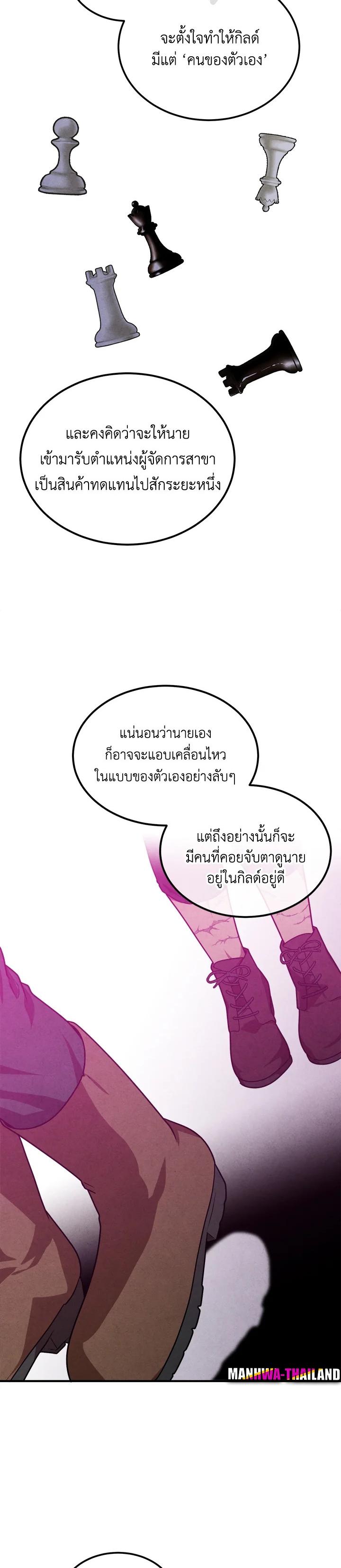 Legendary Youngest Son of the Marquis House Chap 89 - Next Chap 90