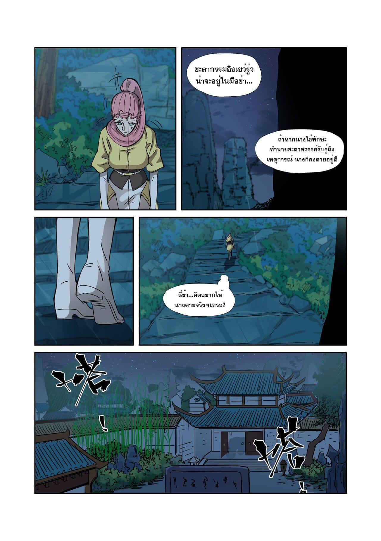 Tales of Demons and Gods Chap 330 - Next Chap 331