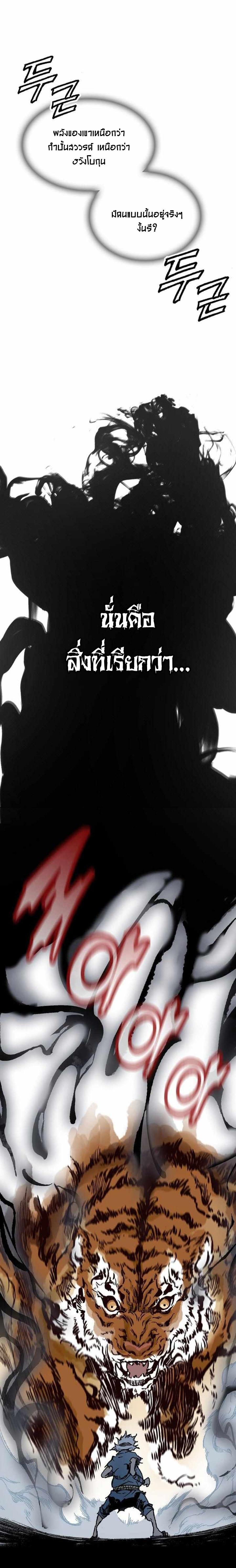 Memoir of the God of War Chap 76 - Next Chap 77