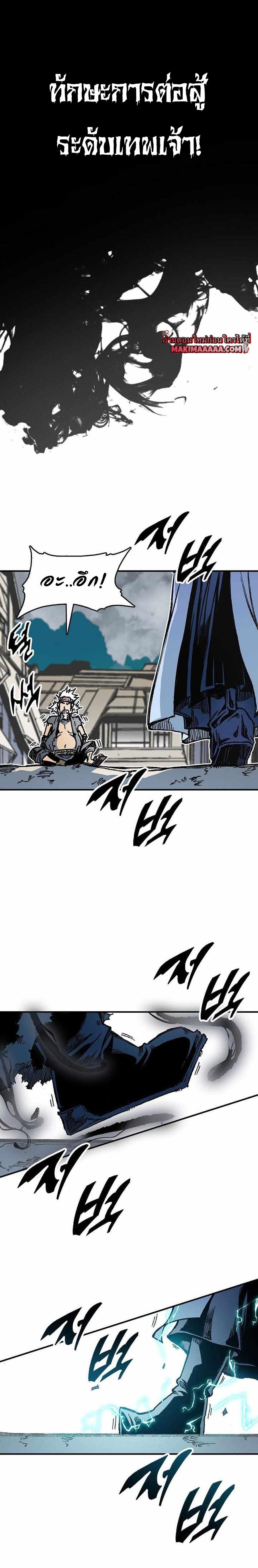 Memoir of the God of War Chap 76 - Next Chap 77