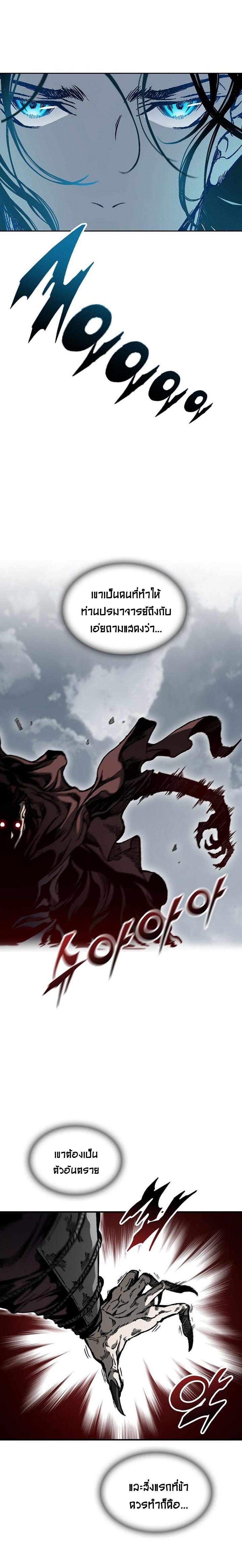 Memoir of the God of War Chap 76 - Next Chap 77