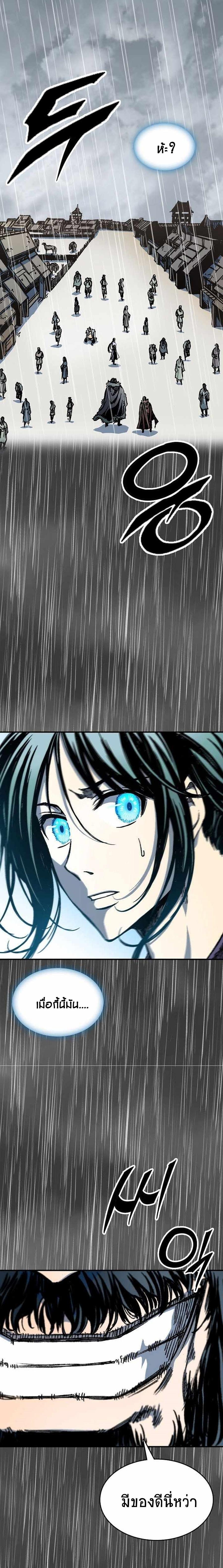 Memoir of the God of War Chap 76 - Next Chap 77