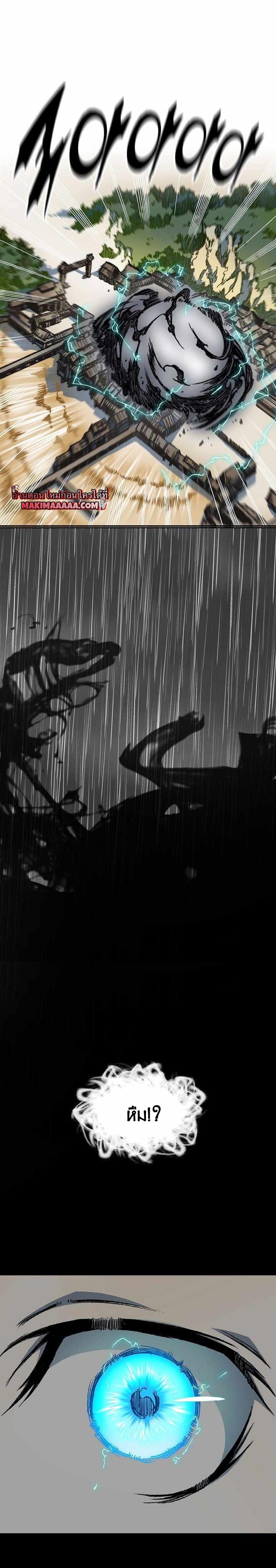 Memoir of the God of War Chap 76 - Next Chap 77