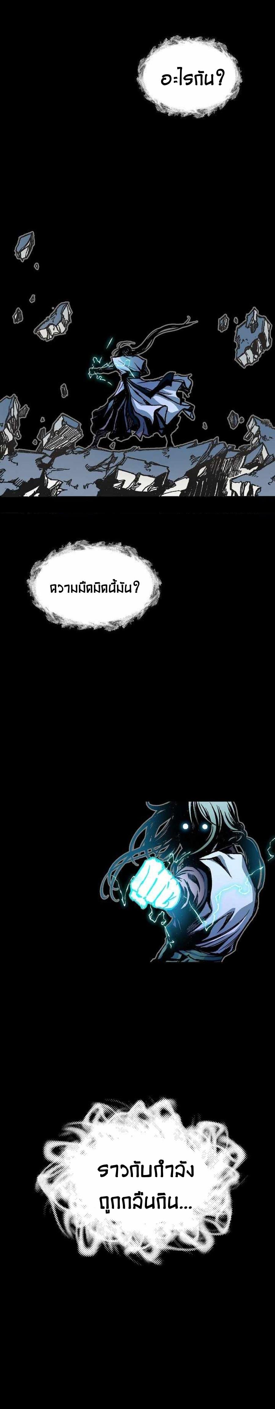 Memoir of the God of War Chap 76 - Next Chap 77
