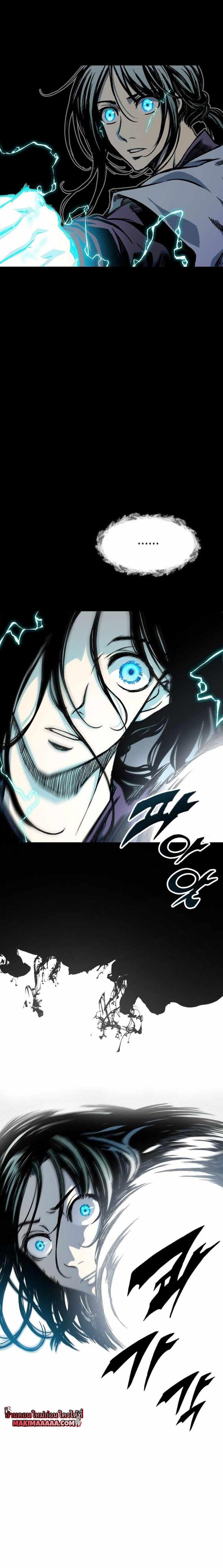 Memoir of the God of War Chap 76 - Next Chap 77