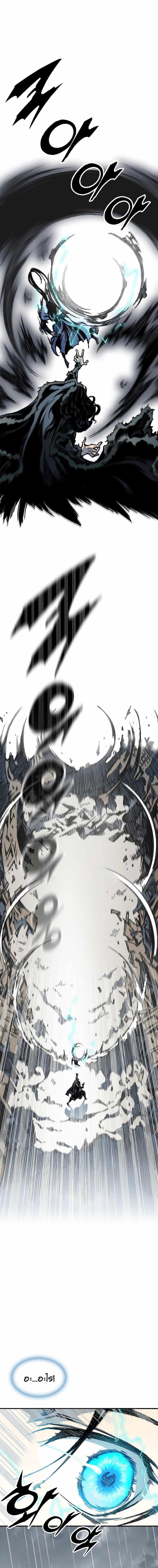 Memoir of the God of War Chap 76 - Next Chap 77