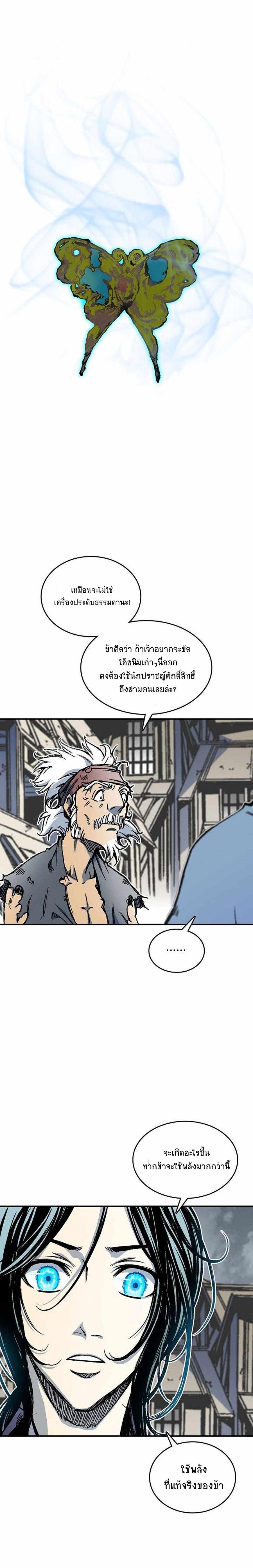 Memoir of the God of War Chap 76 - Next Chap 77