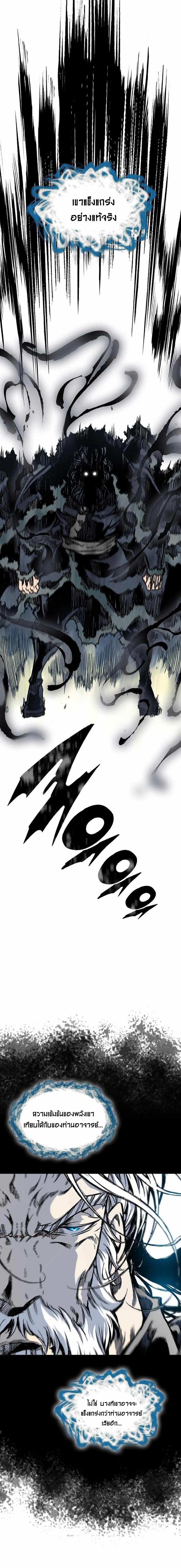 Memoir of the God of War Chap 76 - Next Chap 77