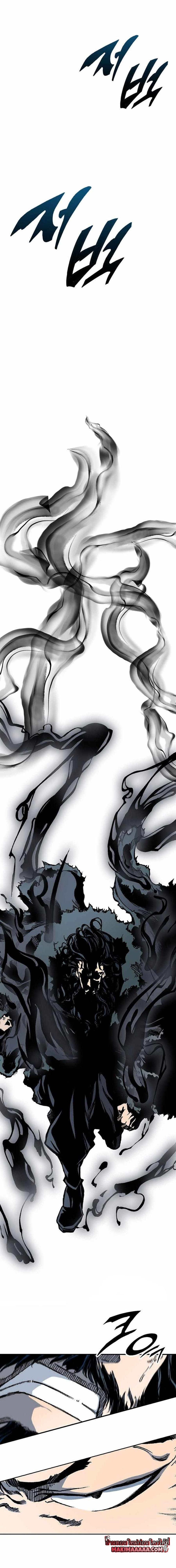 Memoir of the God of War Chap 76 - Next Chap 77