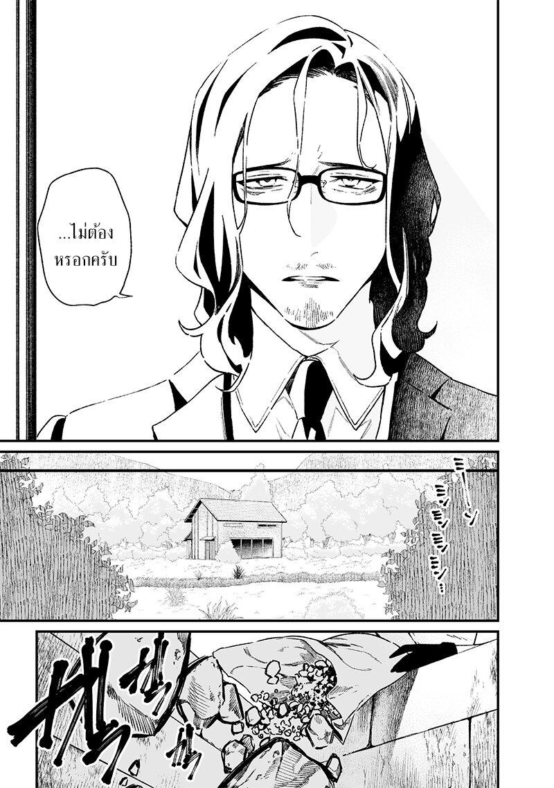 Maria no Danzai Chap 15 - Next Chap 16