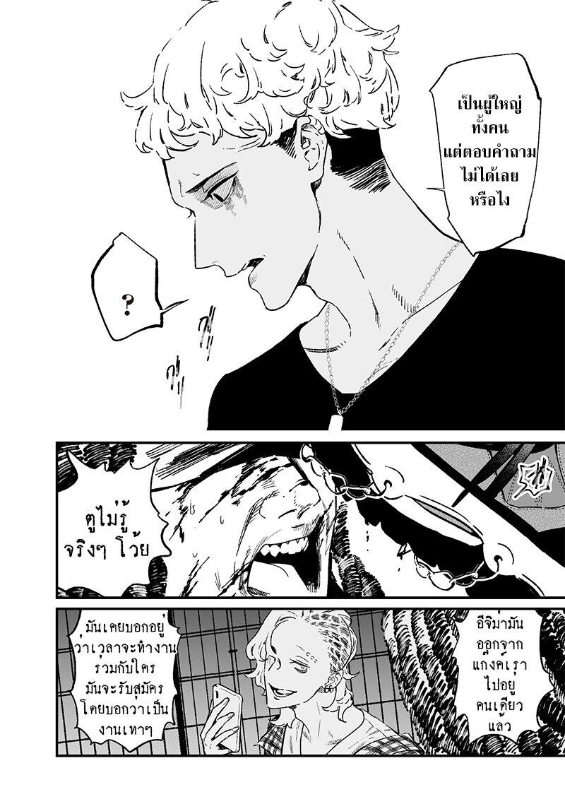 Maria no Danzai Chap 15 - Next Chap 16